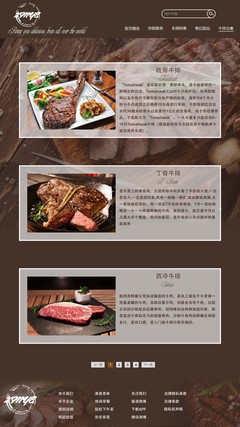 馨野西餐 融合美學(xué)與功能的電子商務(wù)網(wǎng)頁設(shè)計