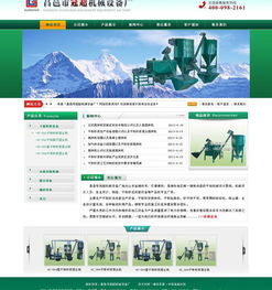 昌邑市冠超機(jī)械設(shè)備廠圖片網(wǎng)頁(yè)模板免費(fèi)下載 | 千圖網(wǎng)網(wǎng)頁(yè)設(shè)計(jì)資源推薦